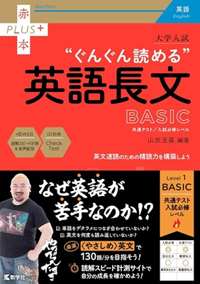 ぐんぐん読める英語長文のレベル・評価・使い方をガチ解説